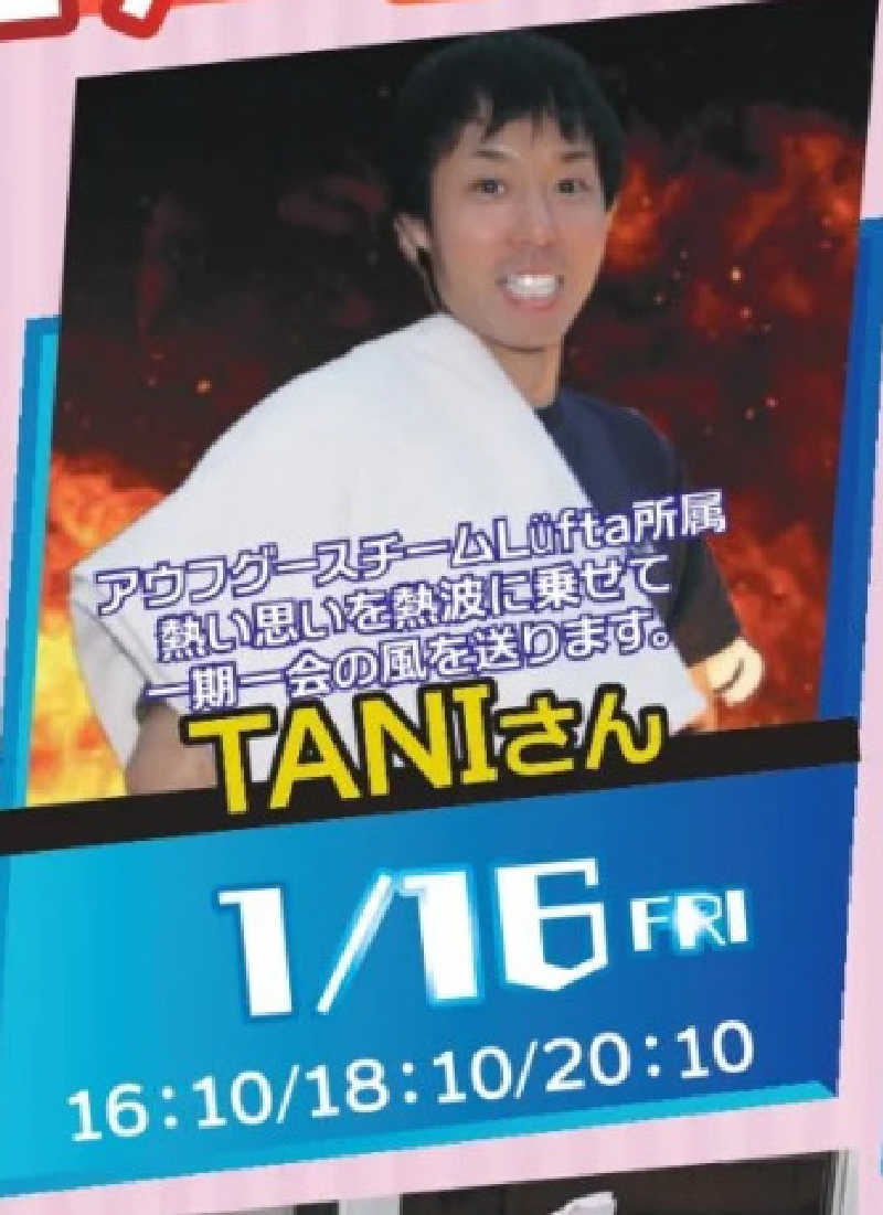 ゆうさんの草津湯元 水春のサ活写真