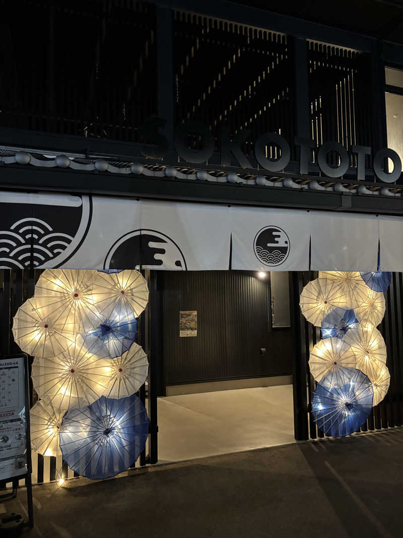 ゆうさんのソコトト-SOKOTOTO-のサ活写真