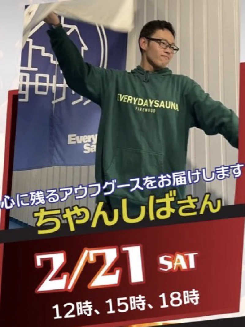 ゆうさんの草津湯元 水春のサ活写真