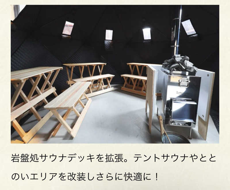 ゆうさんの鶴見緑地湯元水春のサ活写真