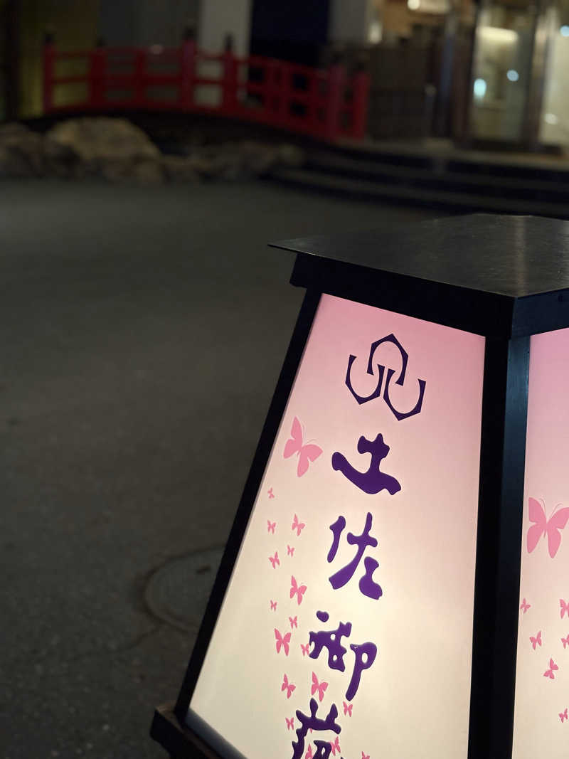 Kendrixさんの土佐御苑のサ活写真