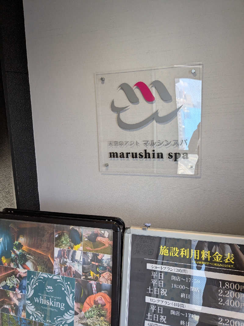 リムトムトさんの天空のアジト マルシンスパのサ活写真