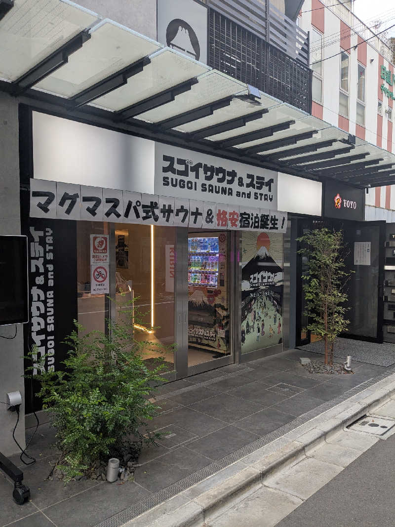 リムトムトさんのスゴイサウナ&ステイ麻布十番駅前店のサ活写真