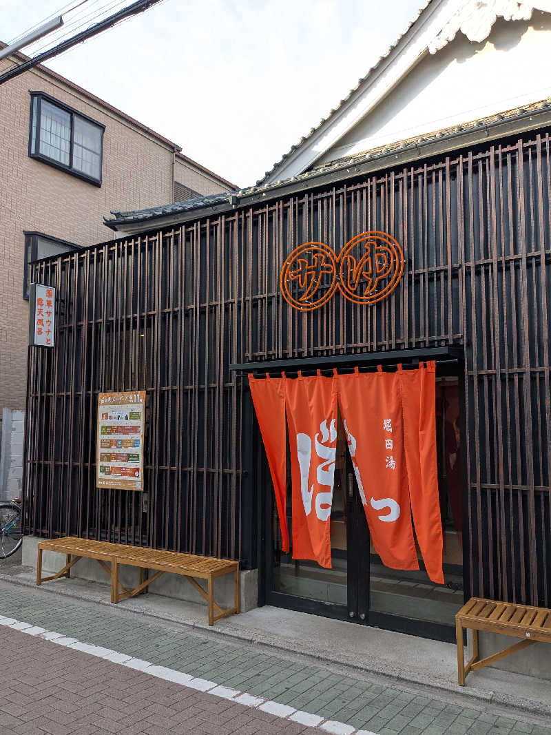 リムトムトさんの堀田湯のサ活写真