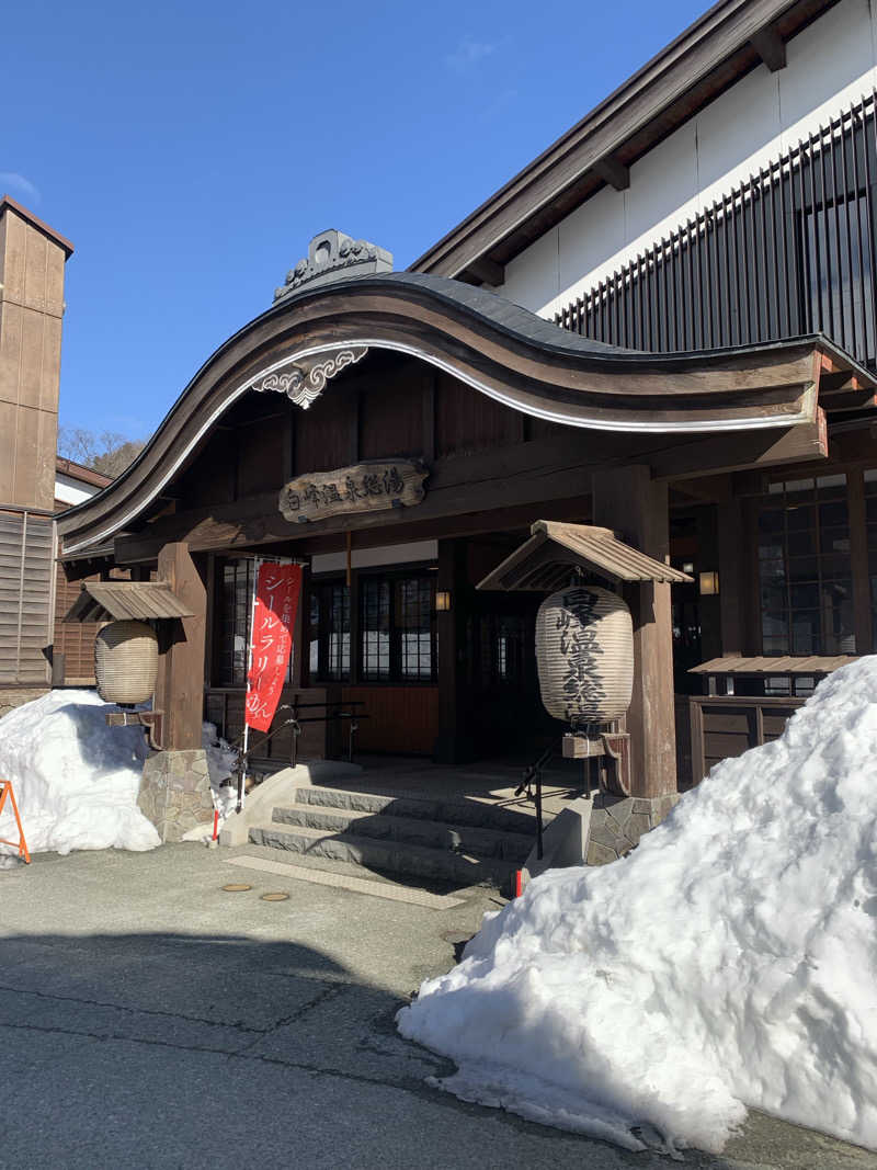 sauna～にゃさんの白峰温泉 総湯のサ活写真