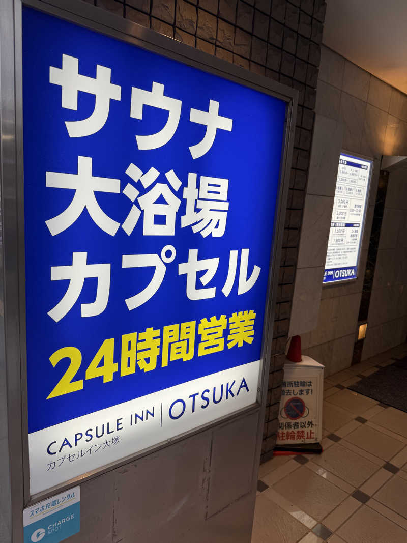 Damente_Ezaさんのカプセルイン大塚のサ活写真