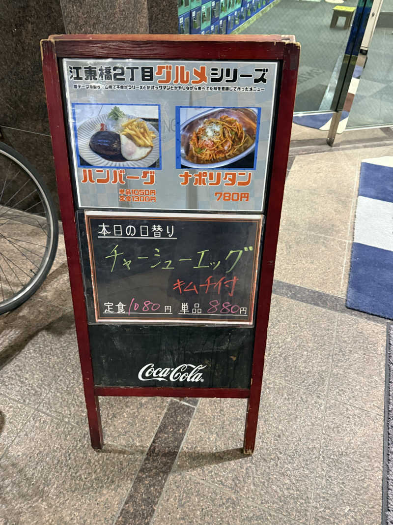 Damente_Ezaさんのスパ&カプセル ニューウイングのサ活写真