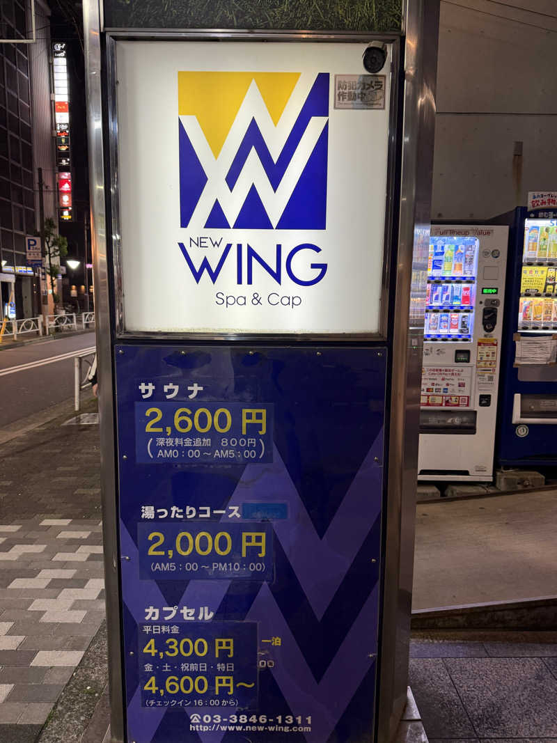 Damente_Ezaさんのスパ&カプセル ニューウイングのサ活写真