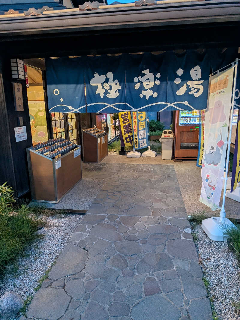 SKTさんの極楽湯 槇尾店のサ活写真