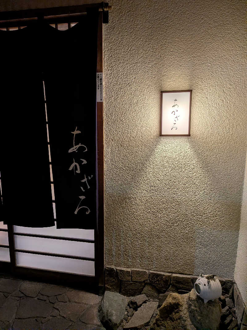 SKTさんのあかざる神楽坂SAUNAのサ活写真