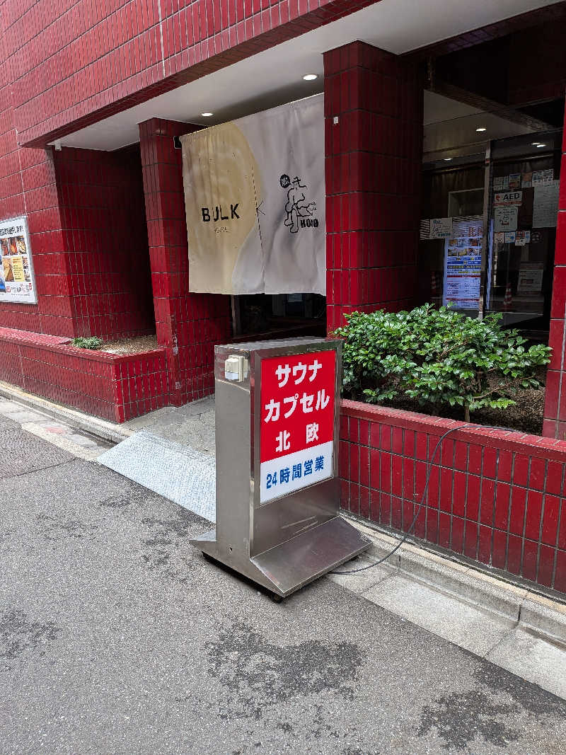 SKTさんのサウナ&カプセルホテル 北欧のサ活写真