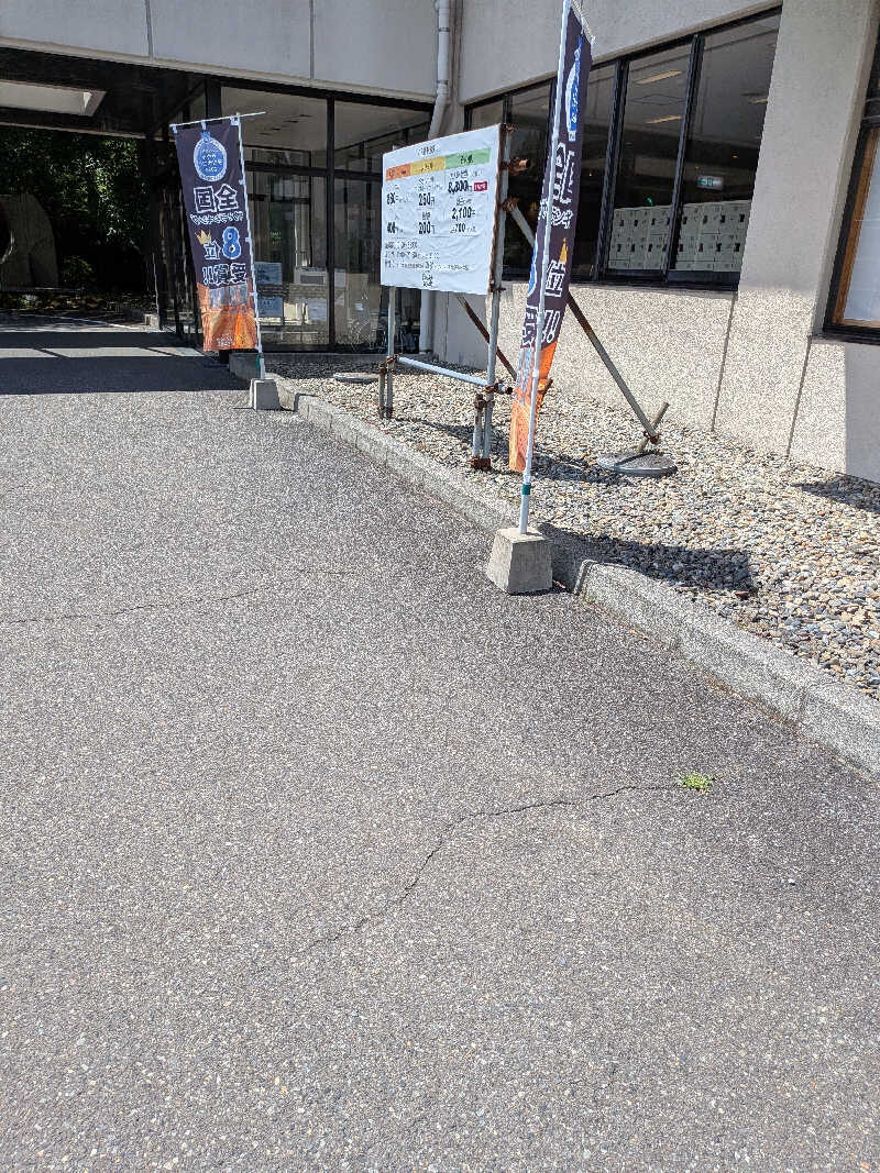 SKTさんのサウナと天然温泉 じょんのび館のサ活写真