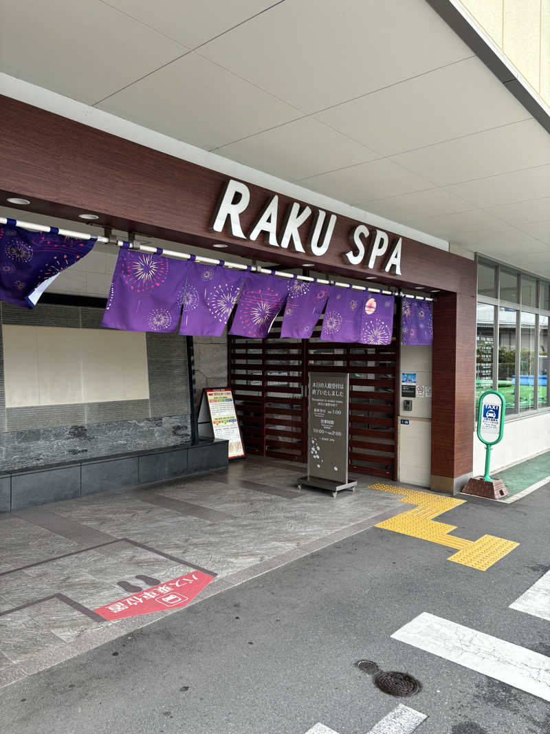 トシさんのRAKU SPA 鶴見のサ活写真