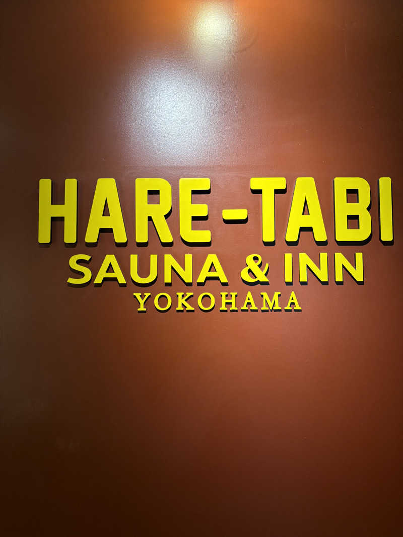 トシさんのHARE-TABI SAUNA&INNのサ活写真