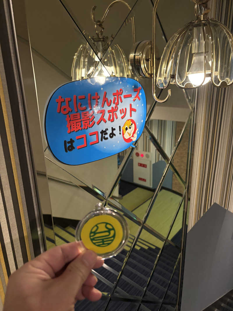 トシさんのなにわ健康ランド 湯〜トピアのサ活写真