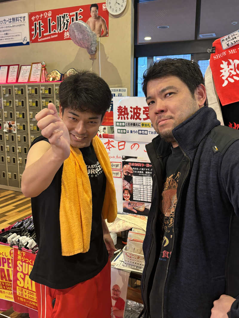 トシさんのファンタジーサウナ&スパおふろの国のサ活写真