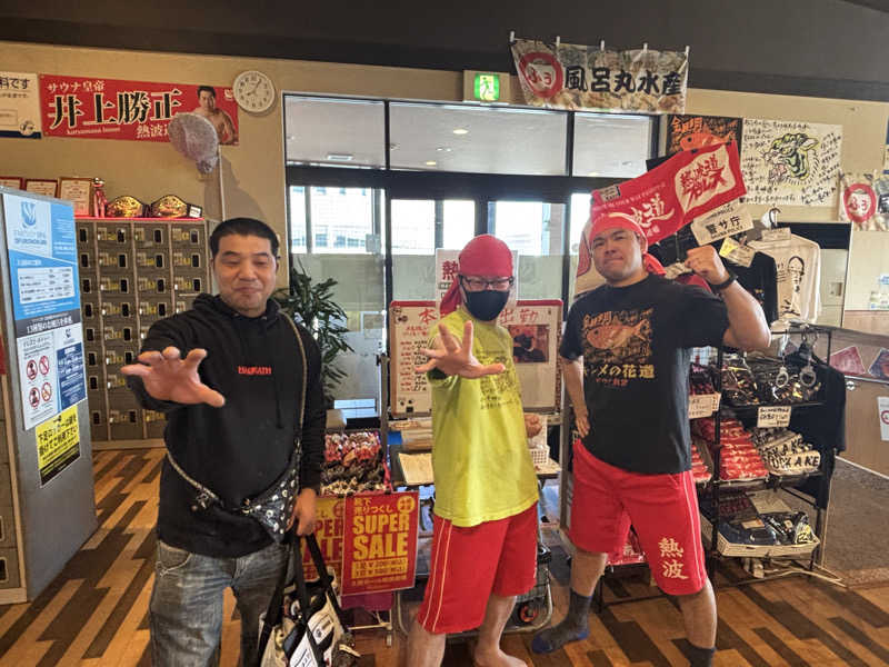 トシさんのファンタジーサウナ&スパおふろの国のサ活写真