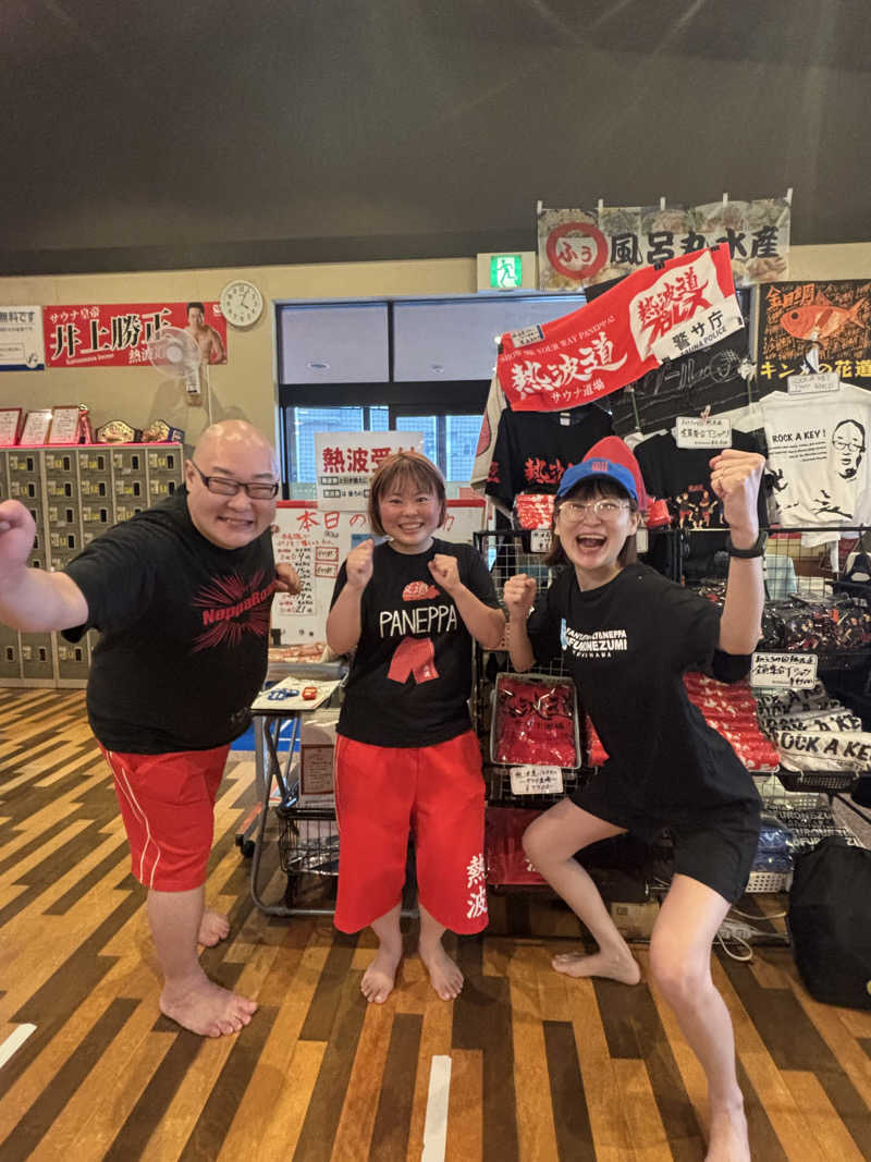 トシさんのファンタジーサウナ&スパおふろの国のサ活写真