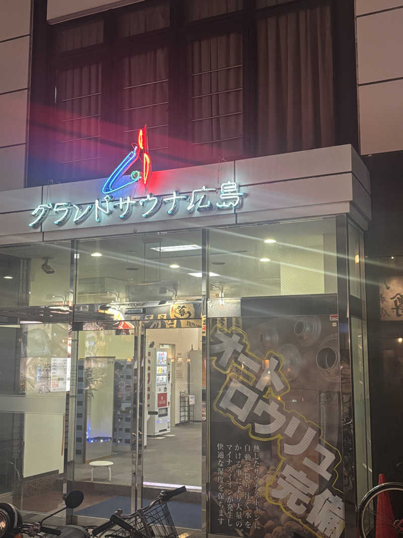 トシさんのグランドサウナ広島のサ活写真