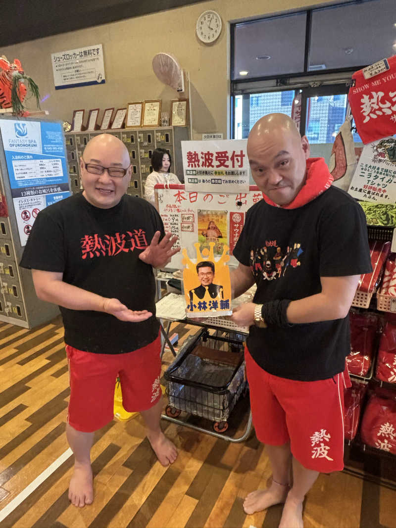 トシさんのファンタジーサウナ&スパおふろの国のサ活写真