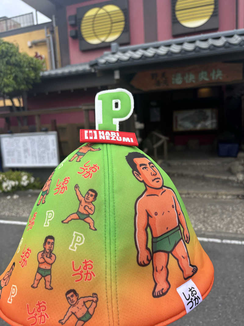 トシさんの野天湯元 湯快爽快 たやのサ活写真