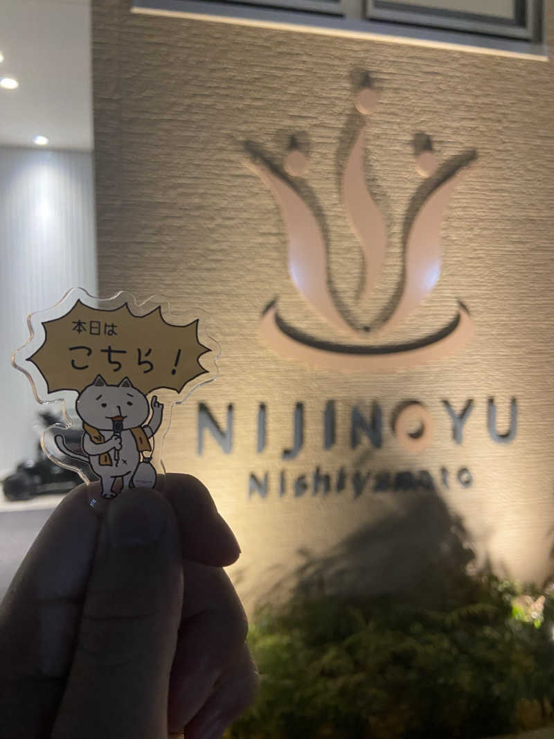 そうきさんの虹の湯 西大和店のサ活写真