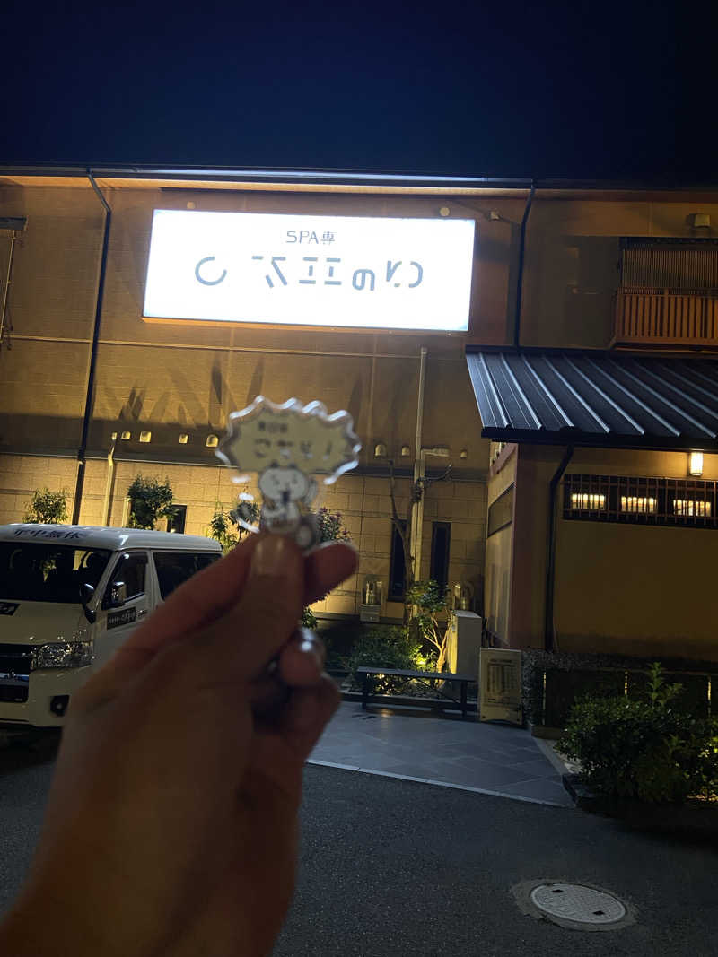 そうきさんのSPA専 太平のゆのサ活写真