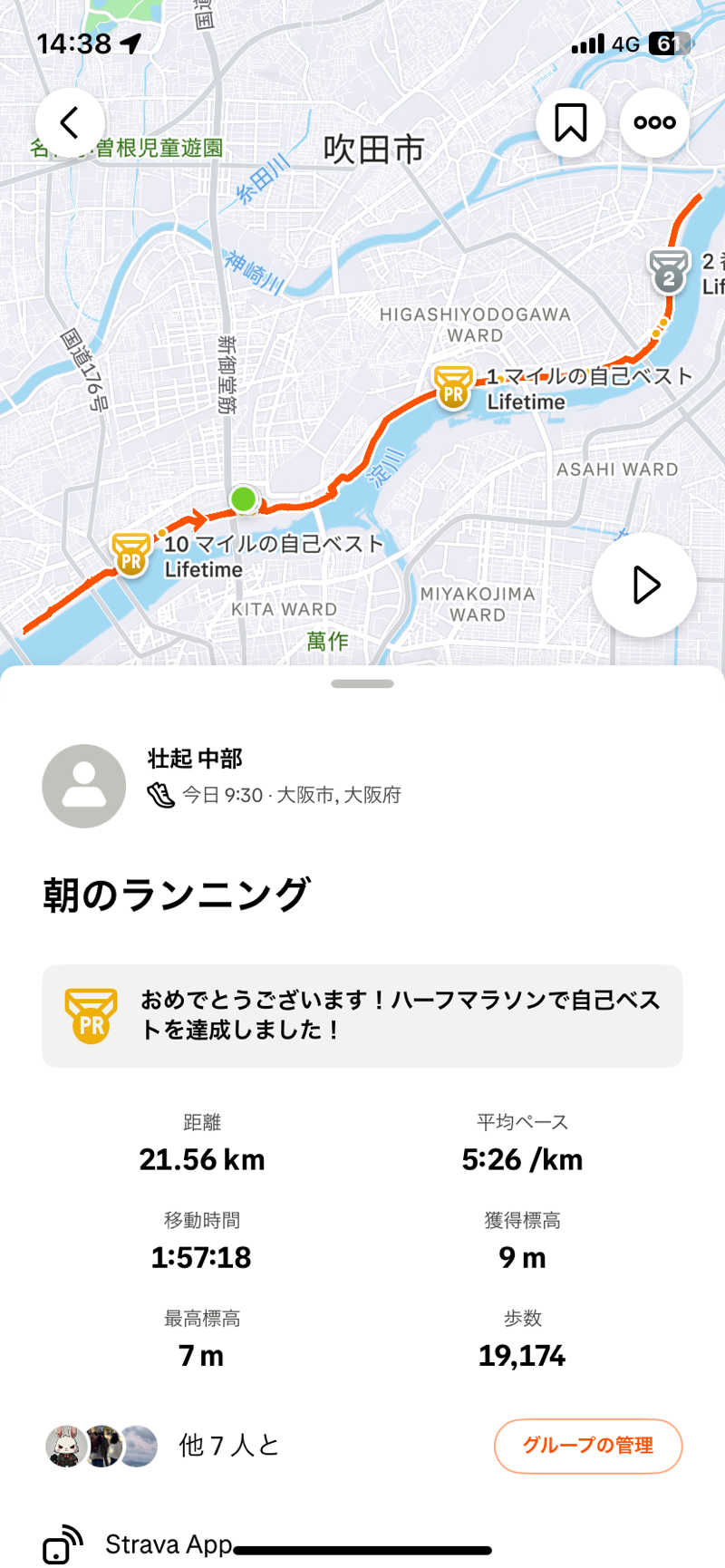 そうきさんのユートピア白玉温泉のサ活写真