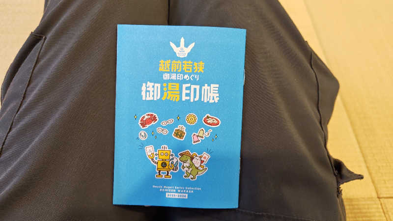 山内  稔さんのしきぶ温泉 湯楽里のサ活写真