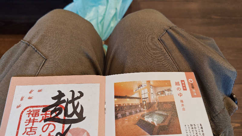 山内  稔さんの越のゆ 福井店のサ活写真