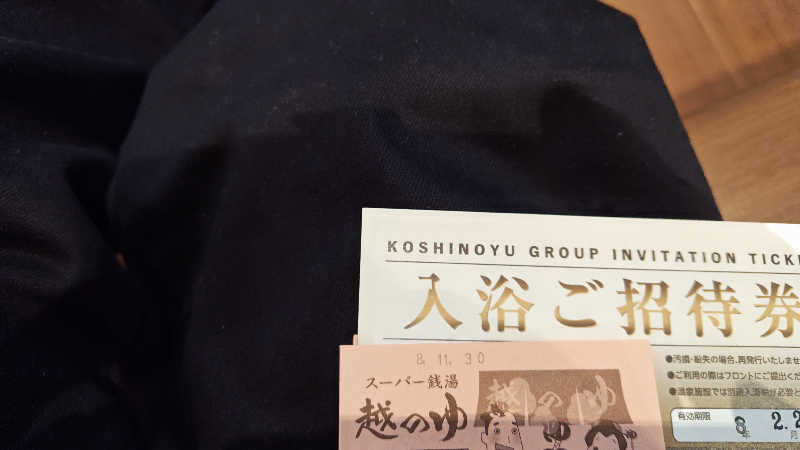 山内  稔さんの越のゆ 鯖江店のサ活写真