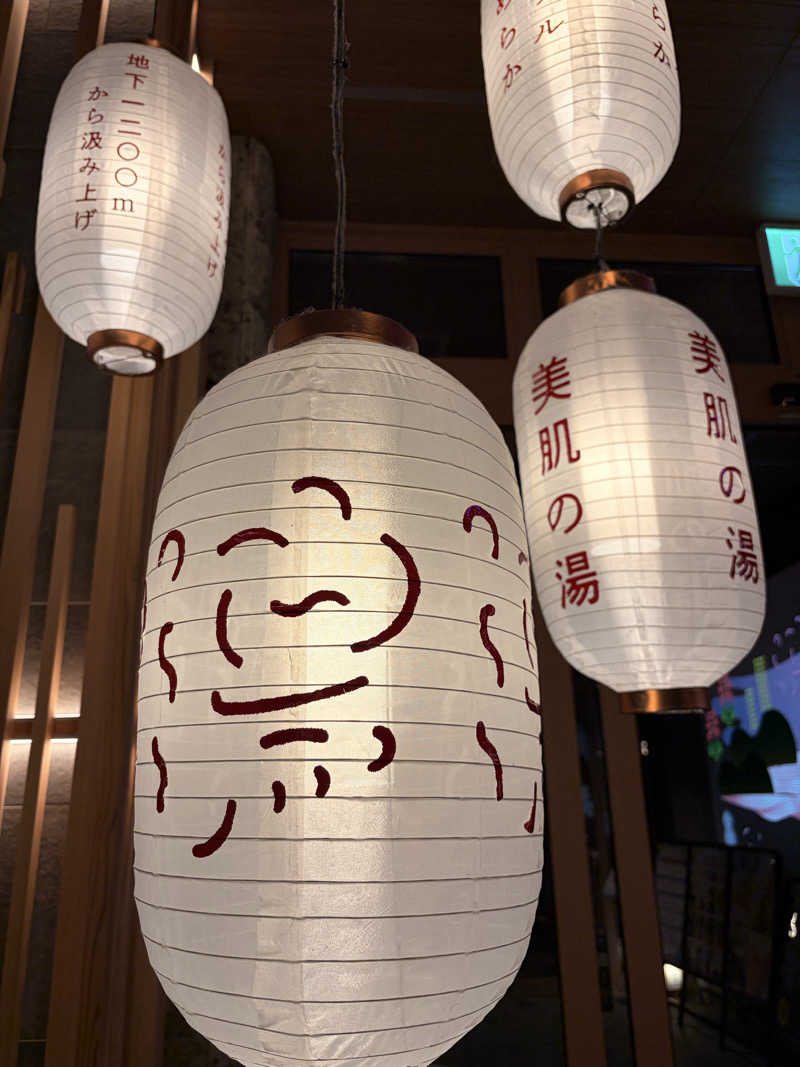 まめつぶさんの湯のや天然温泉 湯吉郎のサ活写真