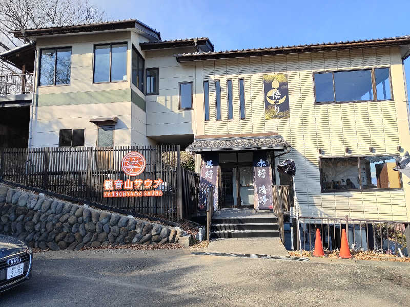 なおさんの観音山サウナ蒸寺のサ活写真