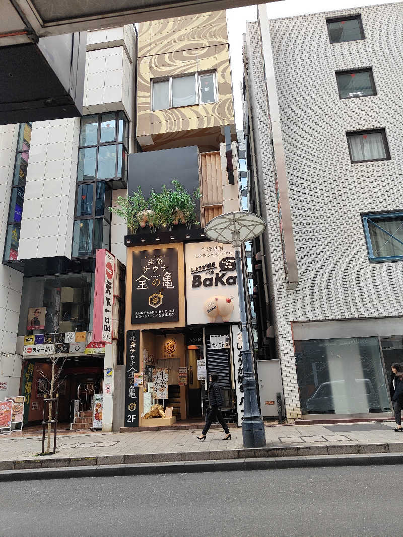 なおさんの生姜サウナ 金の亀のサ活写真