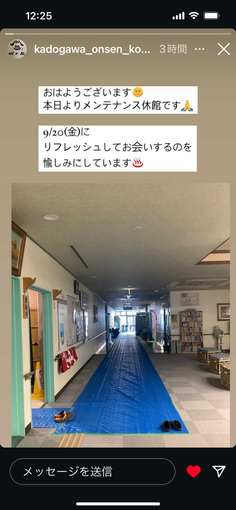 Bash.mさんのかどがわ温泉心の杜のサ活写真