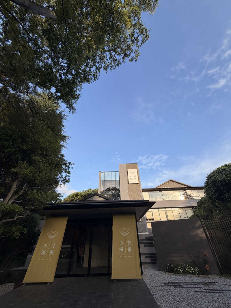 shiroさんのよみうりランド眺望温泉 花景の湯のサ活写真
