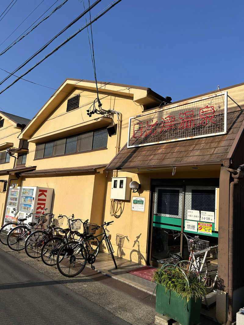 D.O.さんの日比津温泉のサ活写真