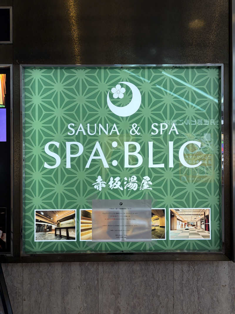 kaotanさんのSPABLIC 赤坂湯屋のサ活写真