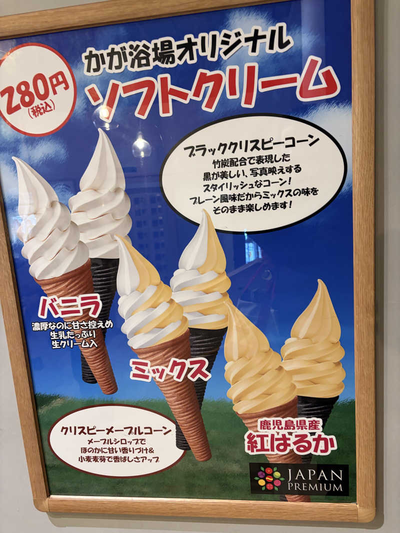 kaotanさんのCOCOFURO かが浴場のサ活写真