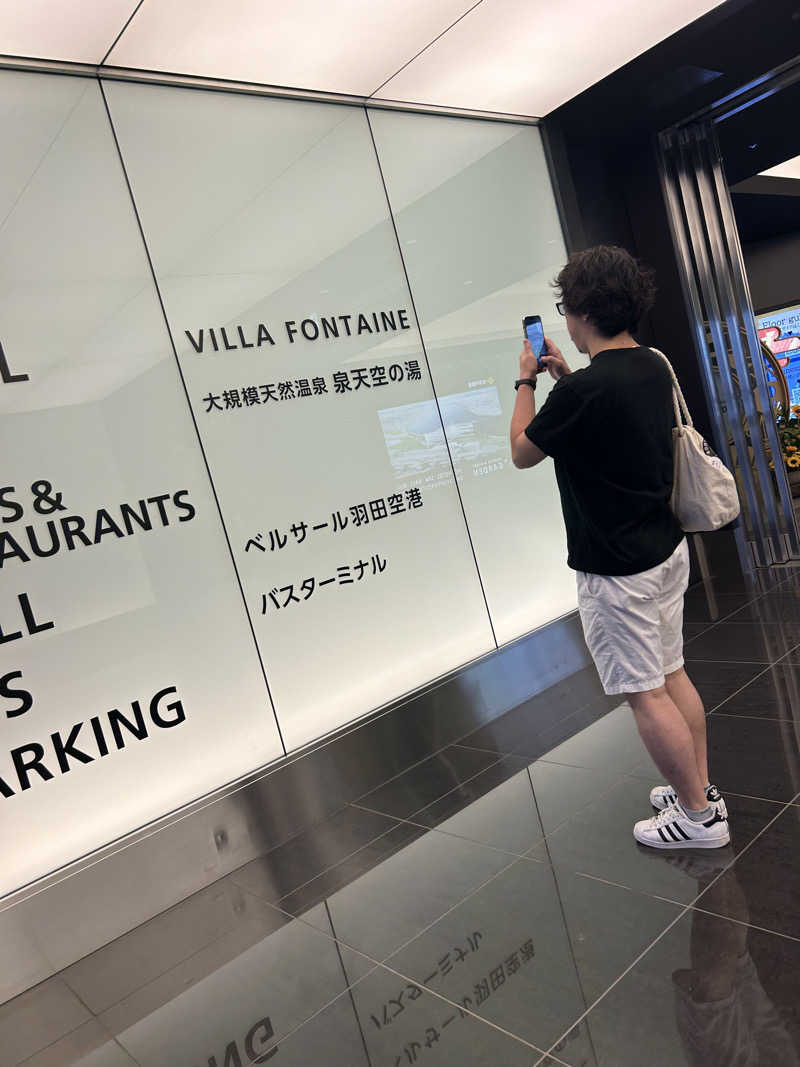 カオナシちゃん(i.i)さんの天然温泉 泉天空の湯 羽田空港のサ活写真