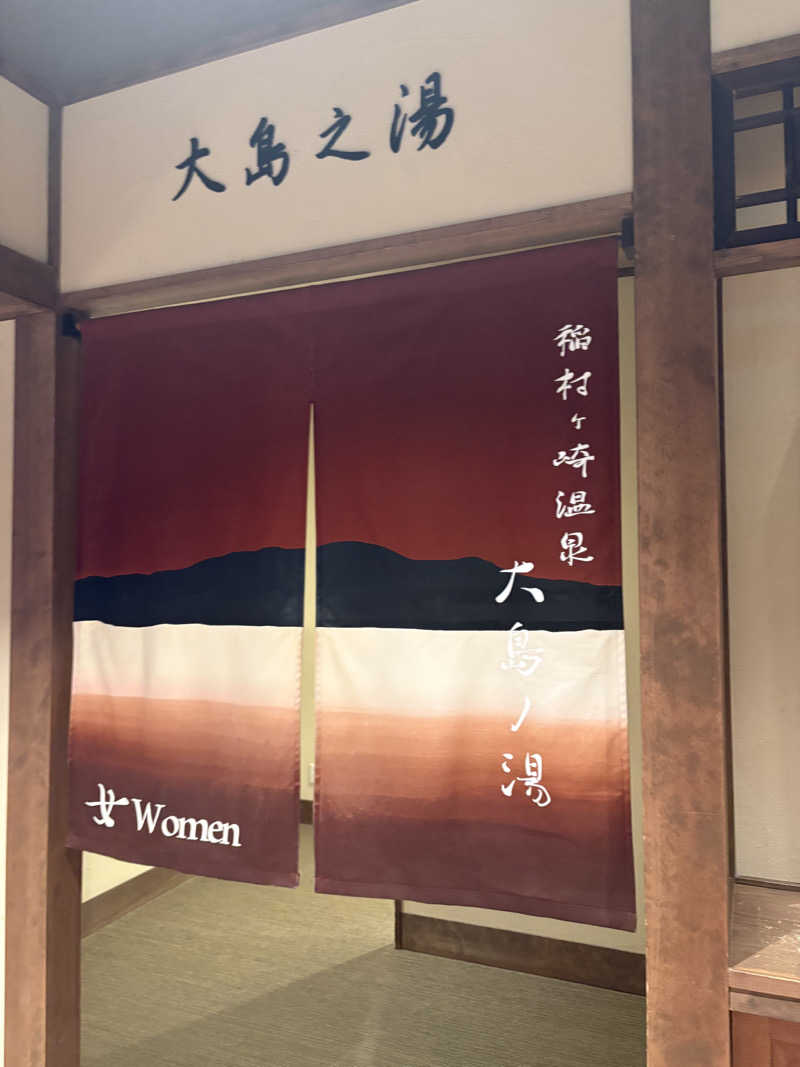 iyokan🍊さんの稲村ヶ崎温泉のサ活写真