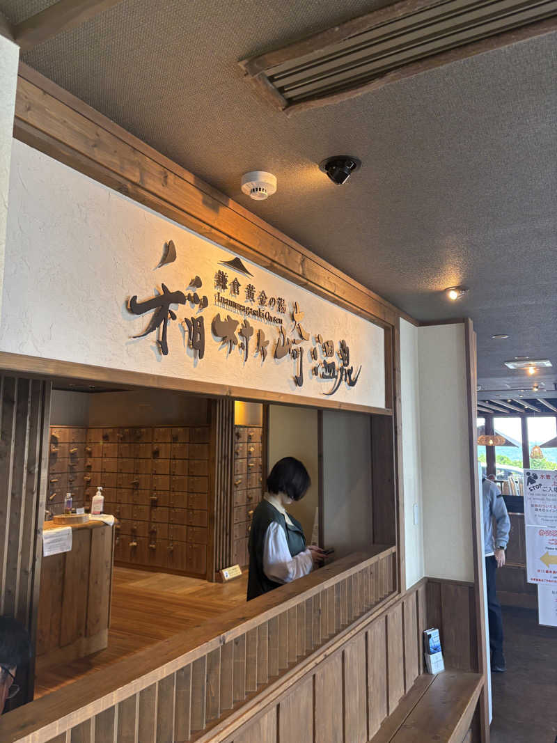 iyokan🍊さんの稲村ヶ崎温泉のサ活写真