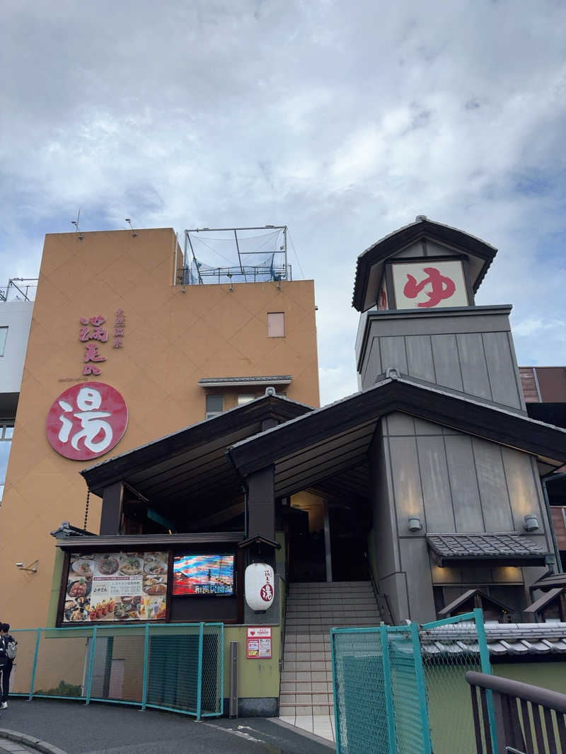 iyokan🍊さんの天然温泉 満天の湯のサ活写真
