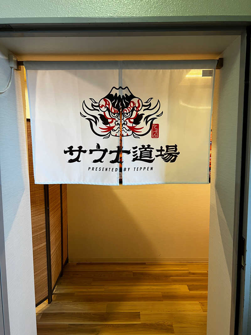 Yusuke Yさんのサウナ道場のサ活写真