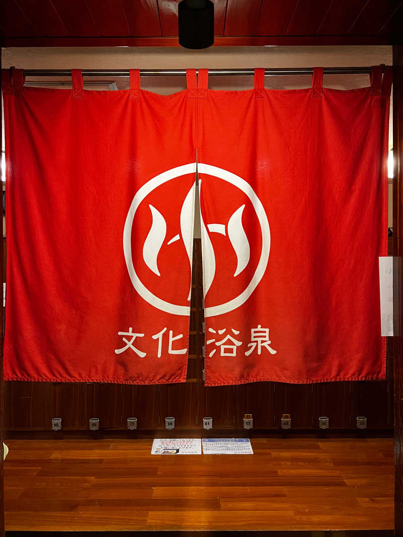 Yusuke Yさんの文化浴泉のサ活写真