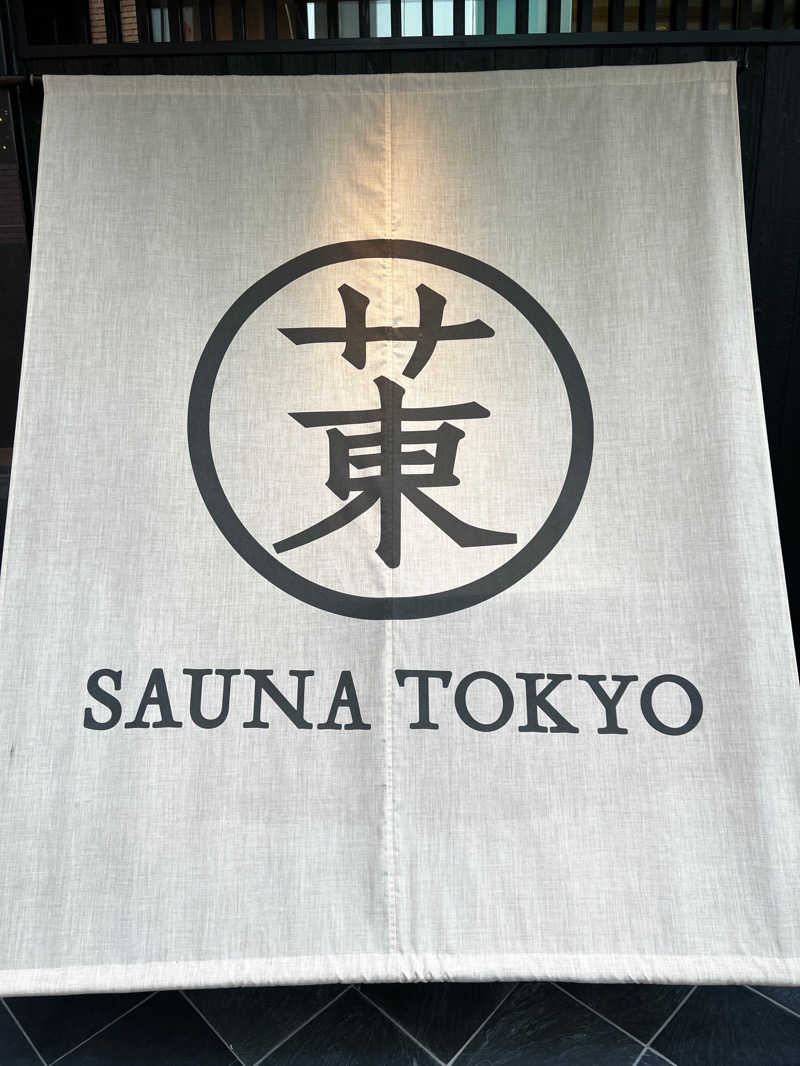 Yusuke Yさんのサウナ東京 (Sauna Tokyo)のサ活写真