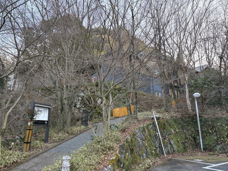 おれちゃんさんの湯泉郷 温泉館 湯招花のサ活写真