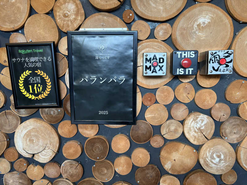 おれちゃんさんのサウナと天然温泉 湯らっくすのサ活写真