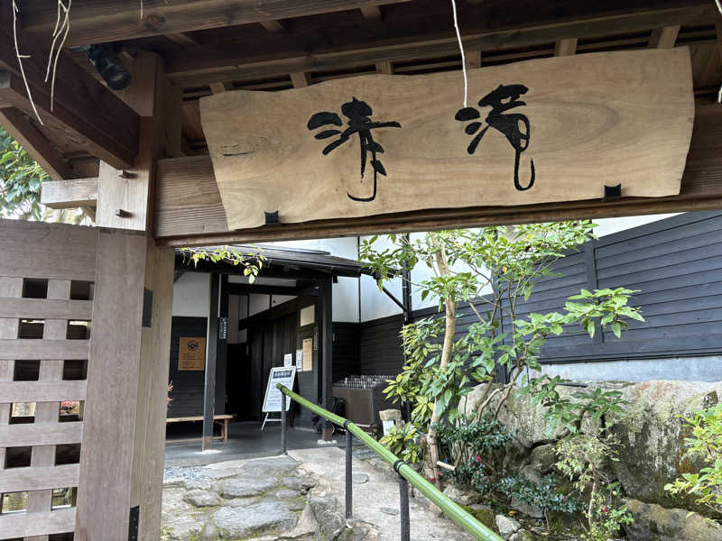 おれちゃんさんの那珂川清滝のサ活写真