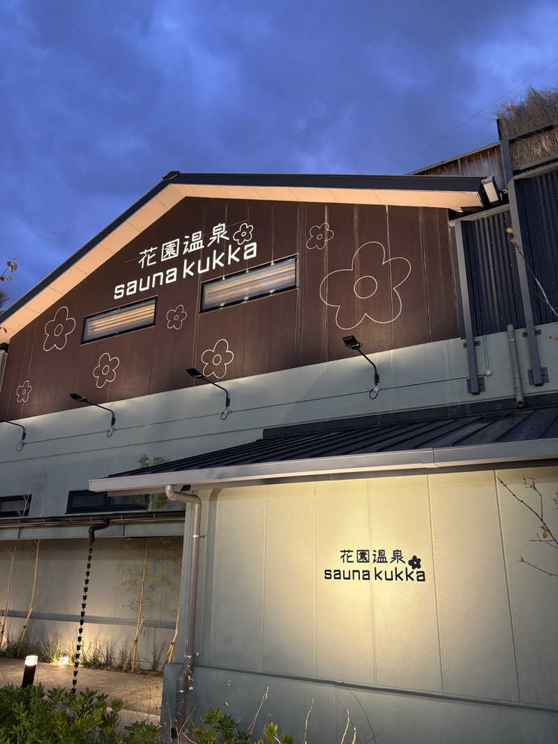 masakazu_saunaさんの花園温泉 sauna kukkaのサ活写真